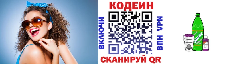 Codein Purple Drank  OMG ССЫЛКА  Суоярви 